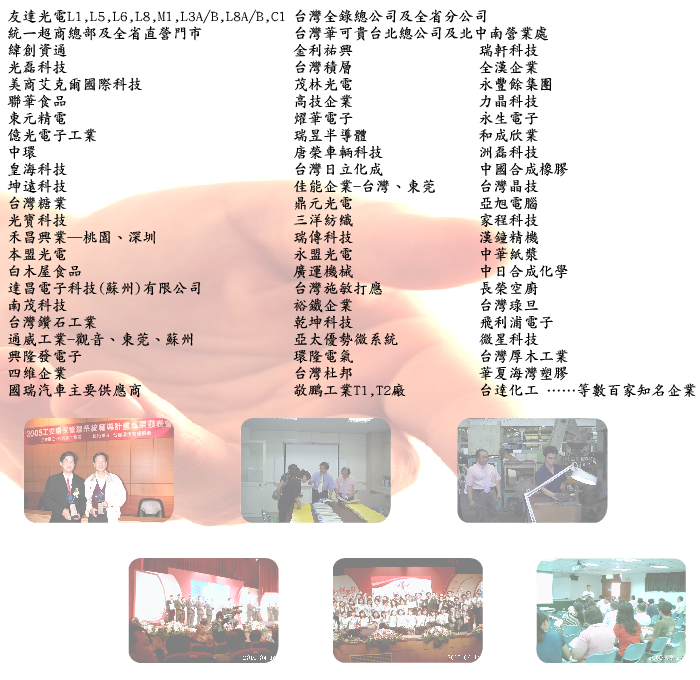 政府先期ISO14064導入計劃 