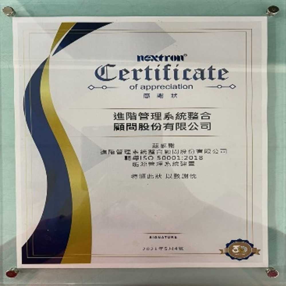 正淩精密感謝狀