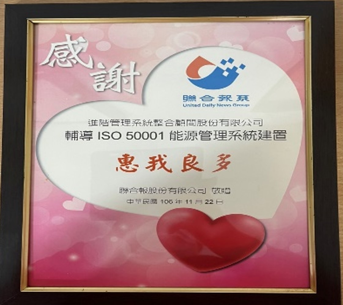 聯合報感謝狀