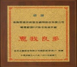全漢企業